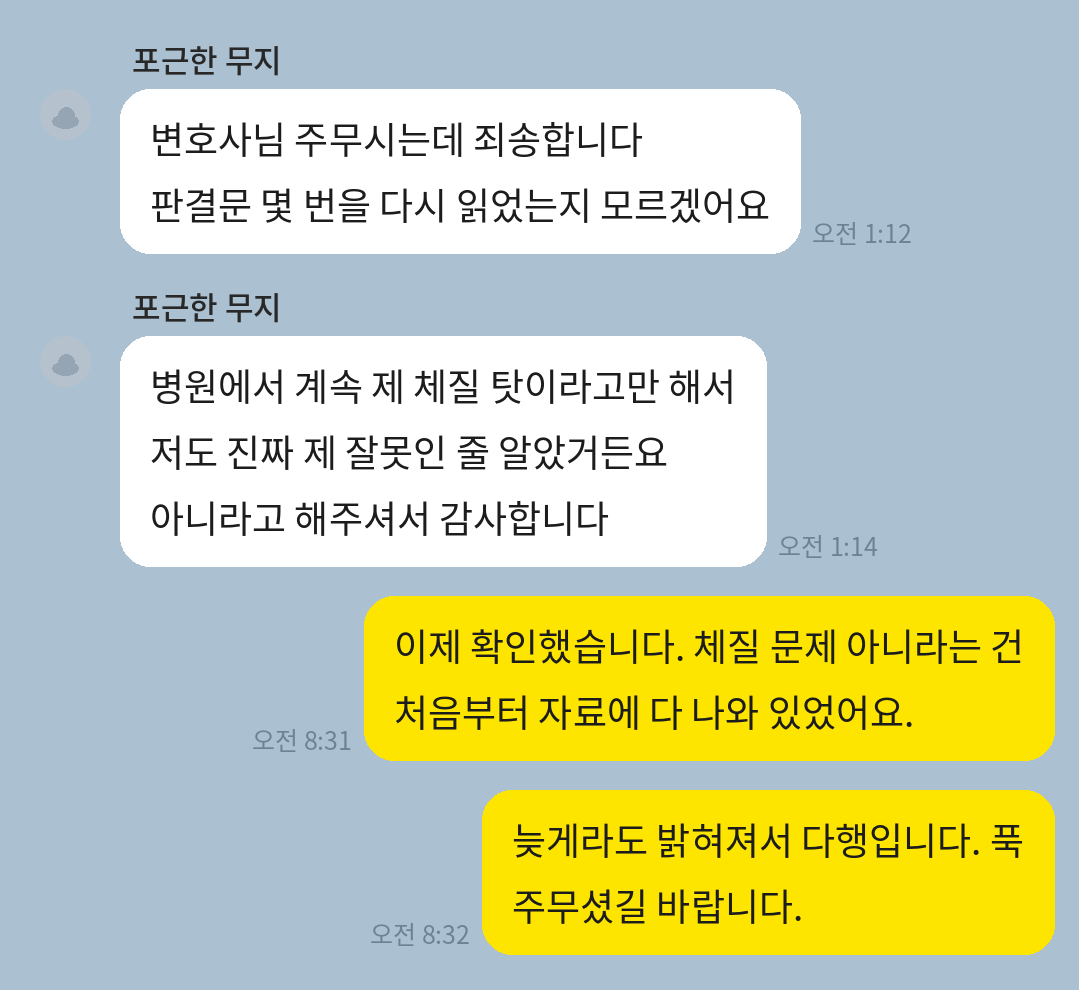 이마 지방이식 후 뼈이마와 피부괴사가 발생했으나 의료과실을 입증해 약 1억 원 을 배상받은 의뢰인